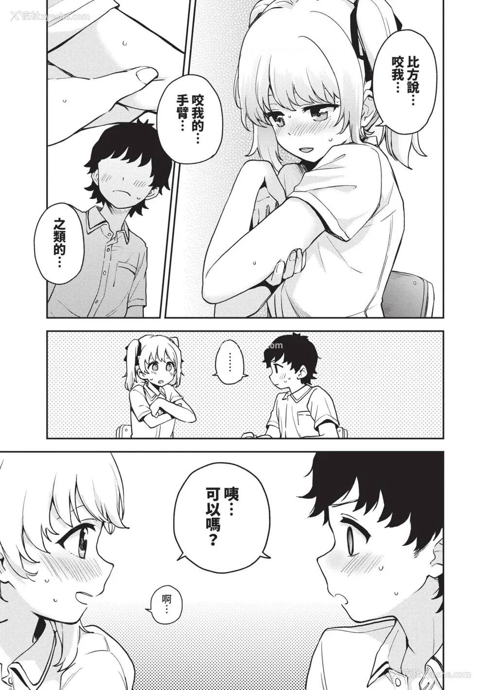 134P - [伊月クロ] しーくれっとたいむ [中国翻訳] [无修正] [DL版]