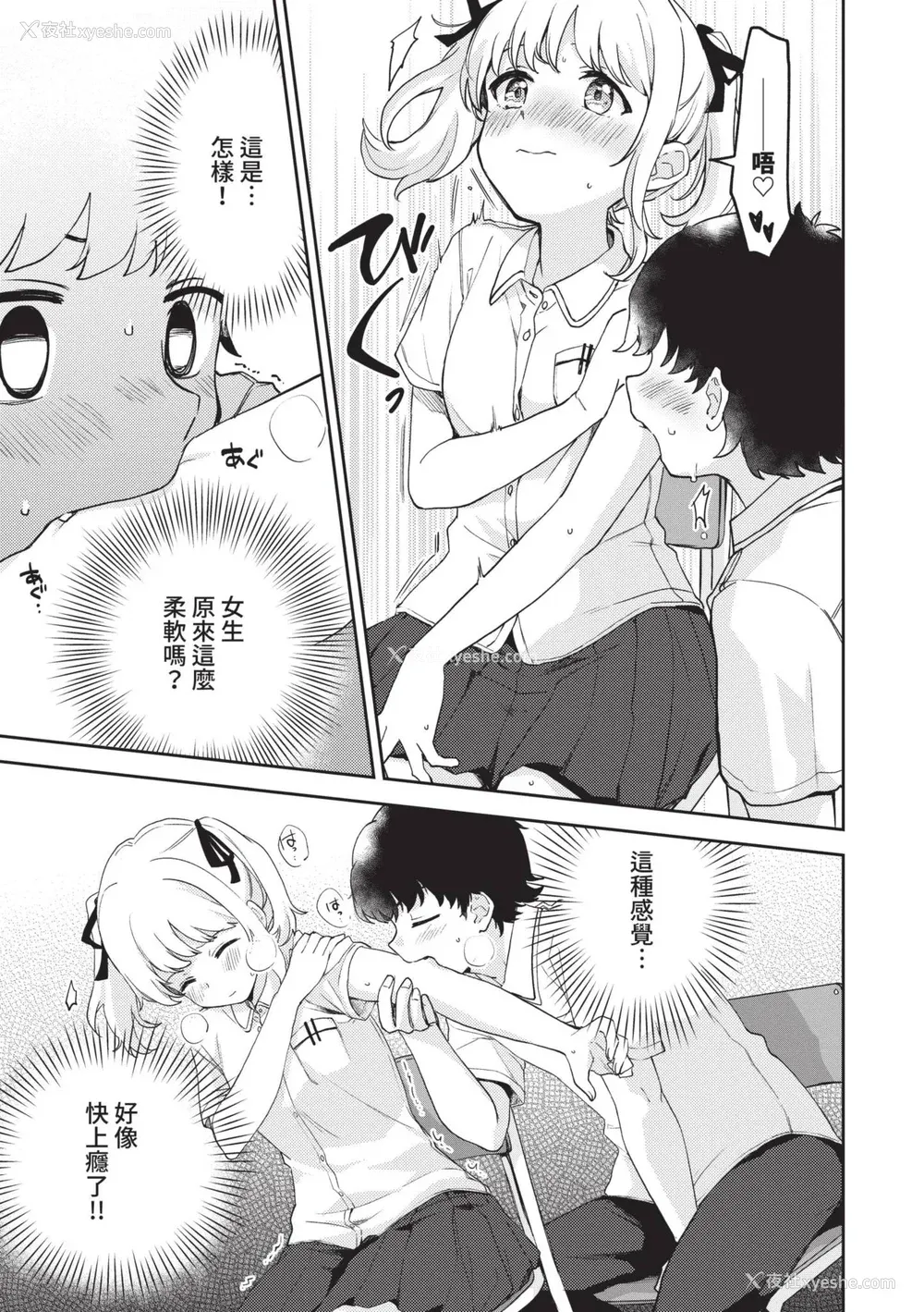 136P - [伊月クロ] しーくれっとたいむ [中国翻訳] [无修正] [DL版]