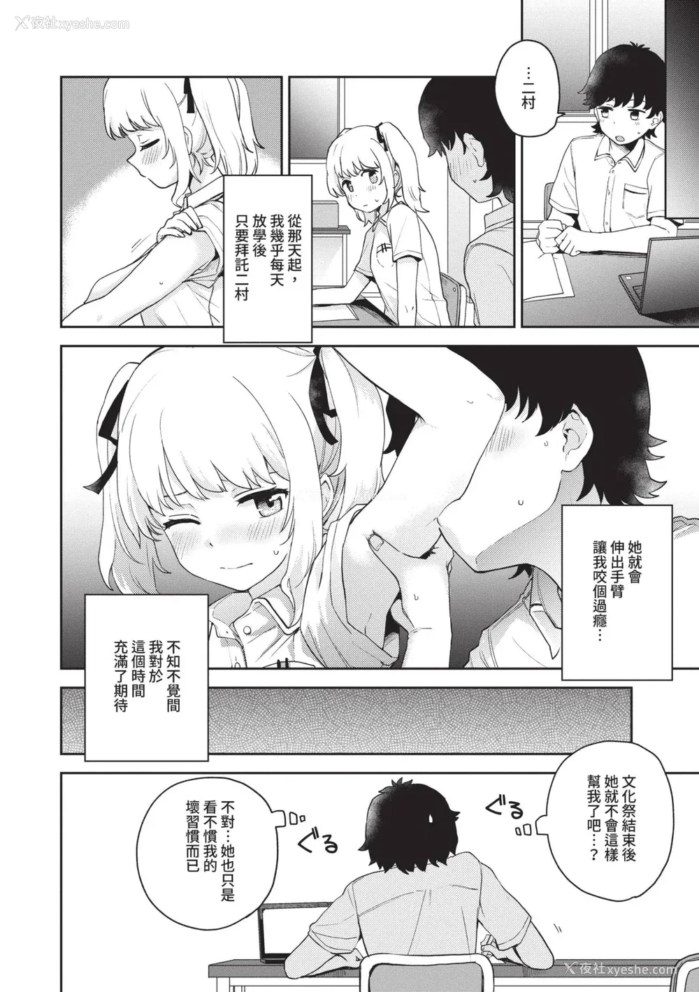 137P - [伊月クロ] しーくれっとたいむ [中国翻訳] [无修正] [DL版]