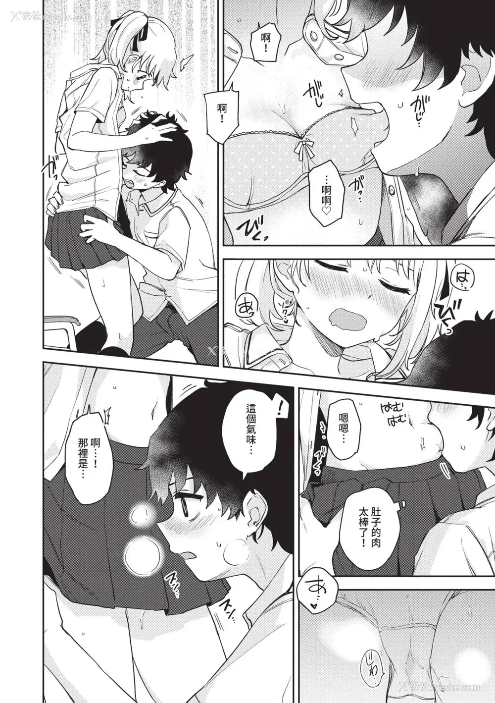 141P - [伊月クロ] しーくれっとたいむ [中国翻訳] [无修正] [DL版]