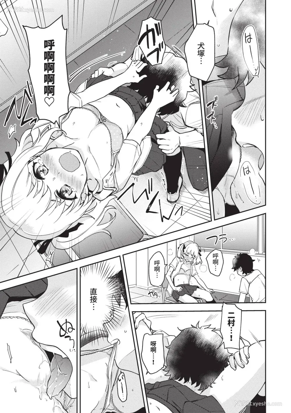 142P - [伊月クロ] しーくれっとたいむ [中国翻訳] [无修正] [DL版]