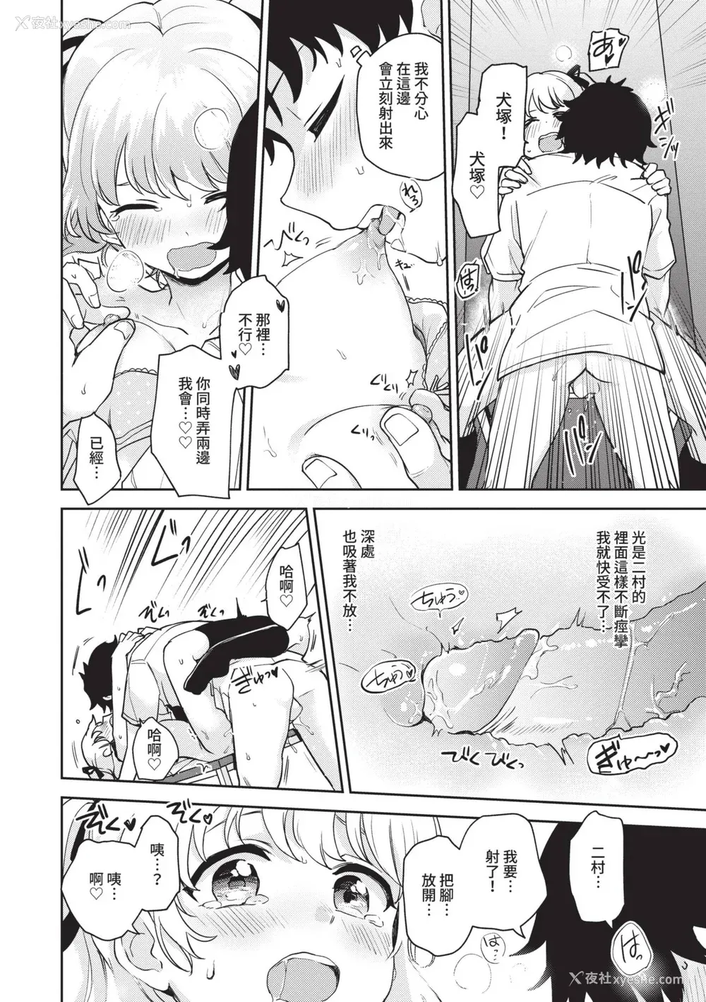 149P - [伊月クロ] しーくれっとたいむ [中国翻訳] [无修正] [DL版]