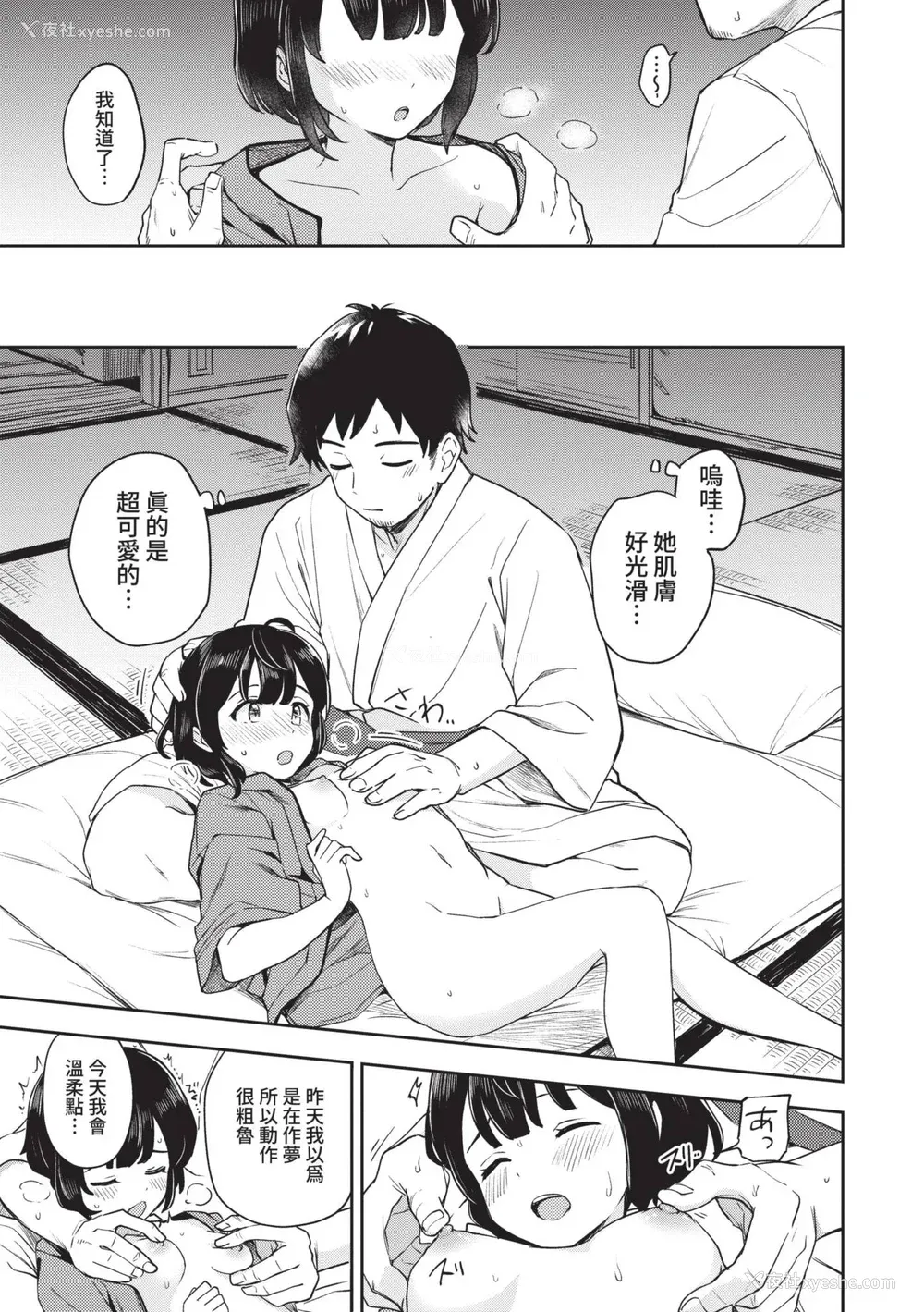 14P - [伊月クロ] しーくれっとたいむ [中国翻訳] [无修正] [DL版]