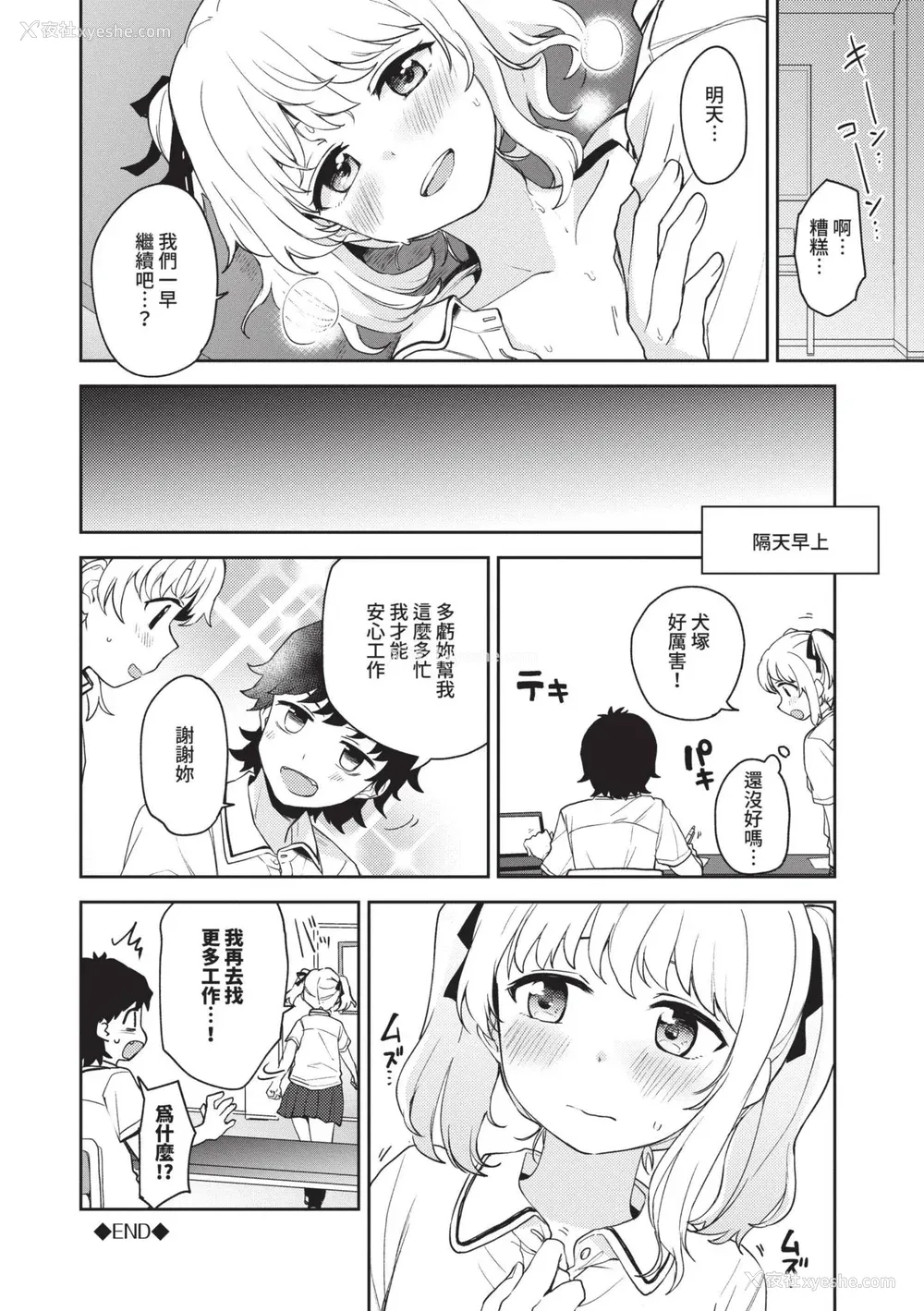 151P - [伊月クロ] しーくれっとたいむ [中国翻訳] [无修正] [DL版]