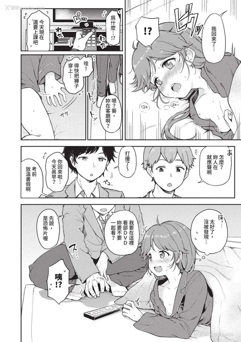 153P - [伊月クロ] しーくれっとたいむ [中国翻訳] [无修正] [DL版]