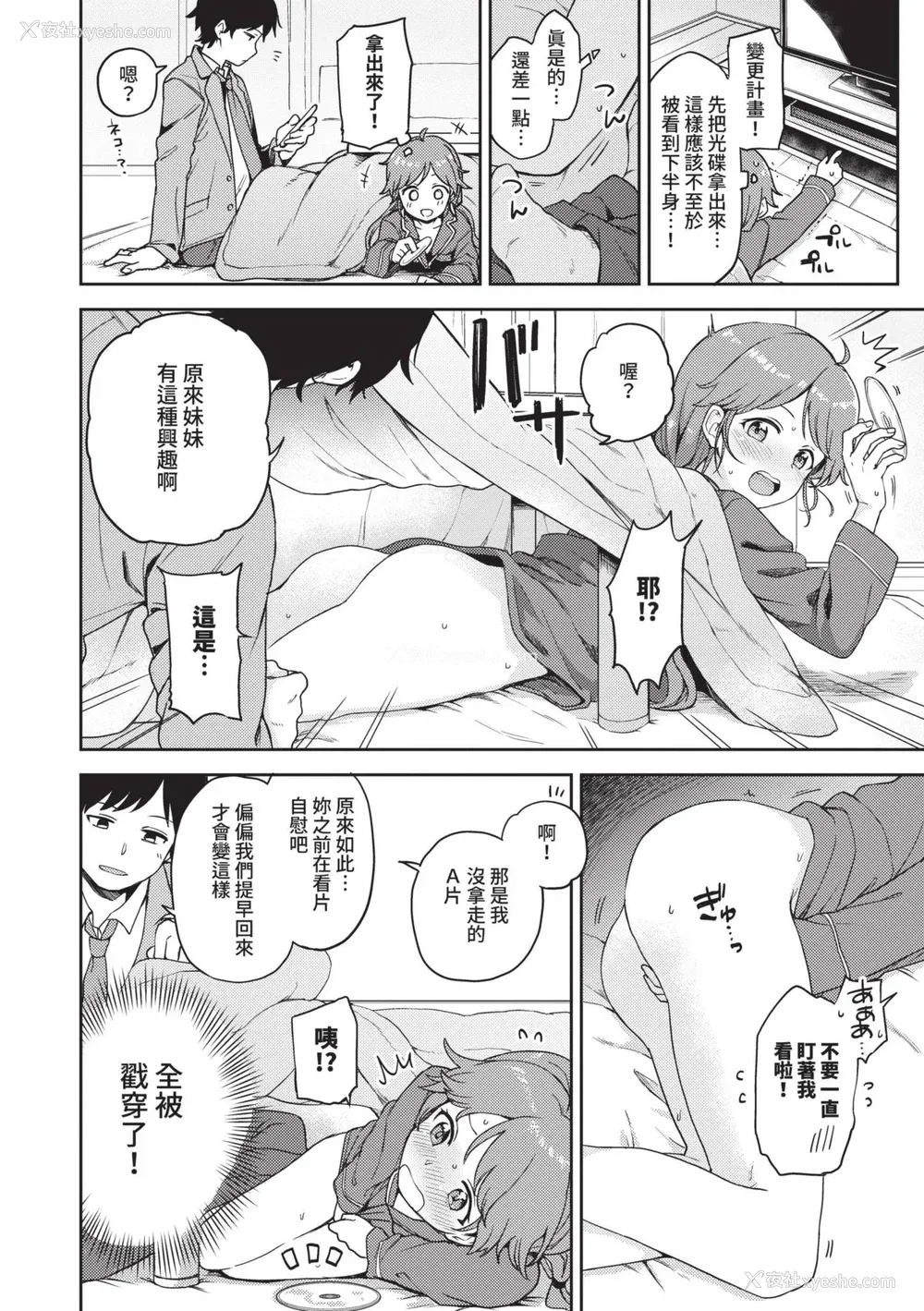 155P - [伊月クロ] しーくれっとたいむ [中国翻訳] [无修正] [DL版]