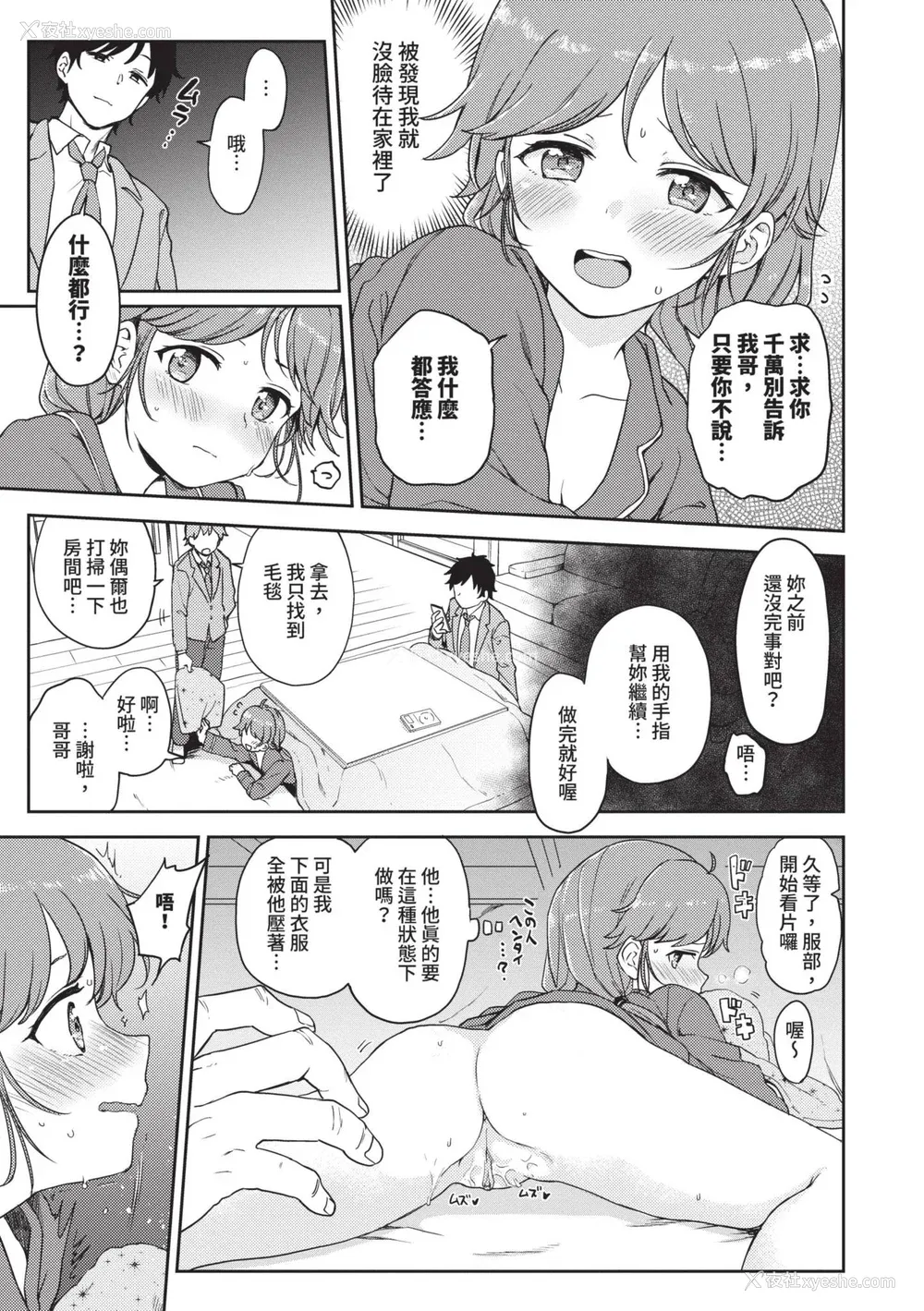 156P - [伊月クロ] しーくれっとたいむ [中国翻訳] [无修正] [DL版]