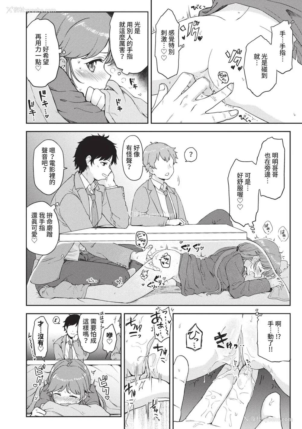 157P - [伊月クロ] しーくれっとたいむ [中国翻訳] [无修正] [DL版]