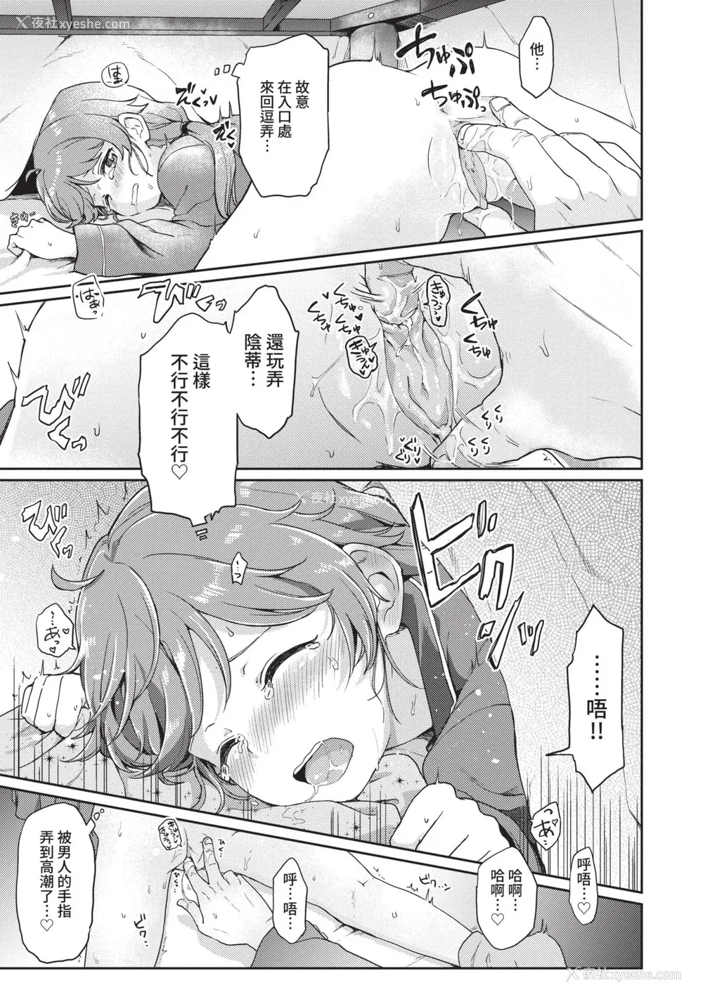 158P - [伊月クロ] しーくれっとたいむ [中国翻訳] [无修正] [DL版]