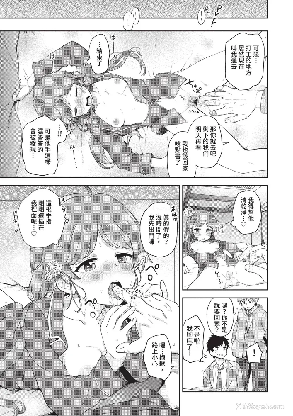 160P - [伊月クロ] しーくれっとたいむ [中国翻訳] [无修正] [DL版]