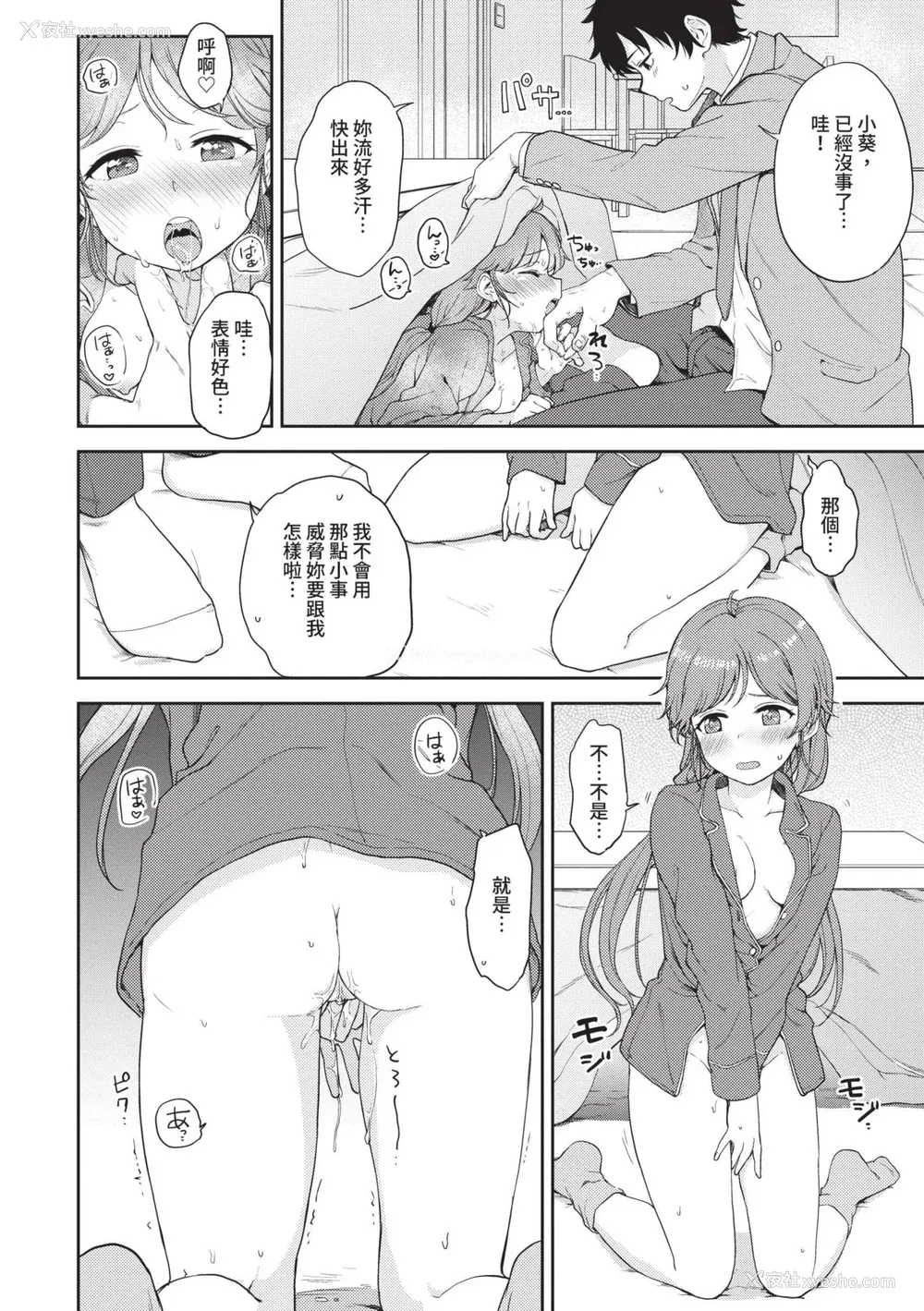 161P - [伊月クロ] しーくれっとたいむ [中国翻訳] [无修正] [DL版]
