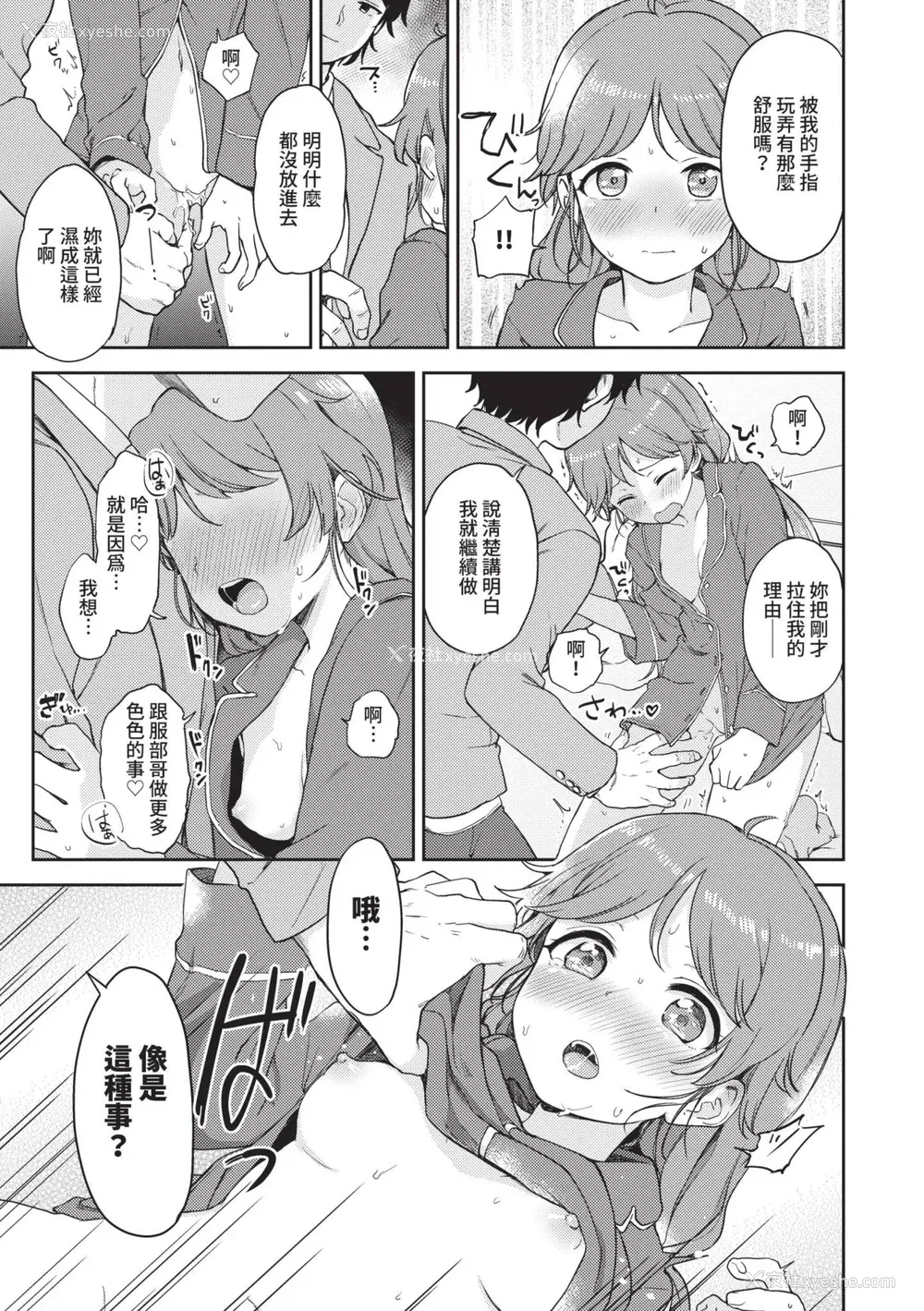 162P - [伊月クロ] しーくれっとたいむ [中国翻訳] [无修正] [DL版]