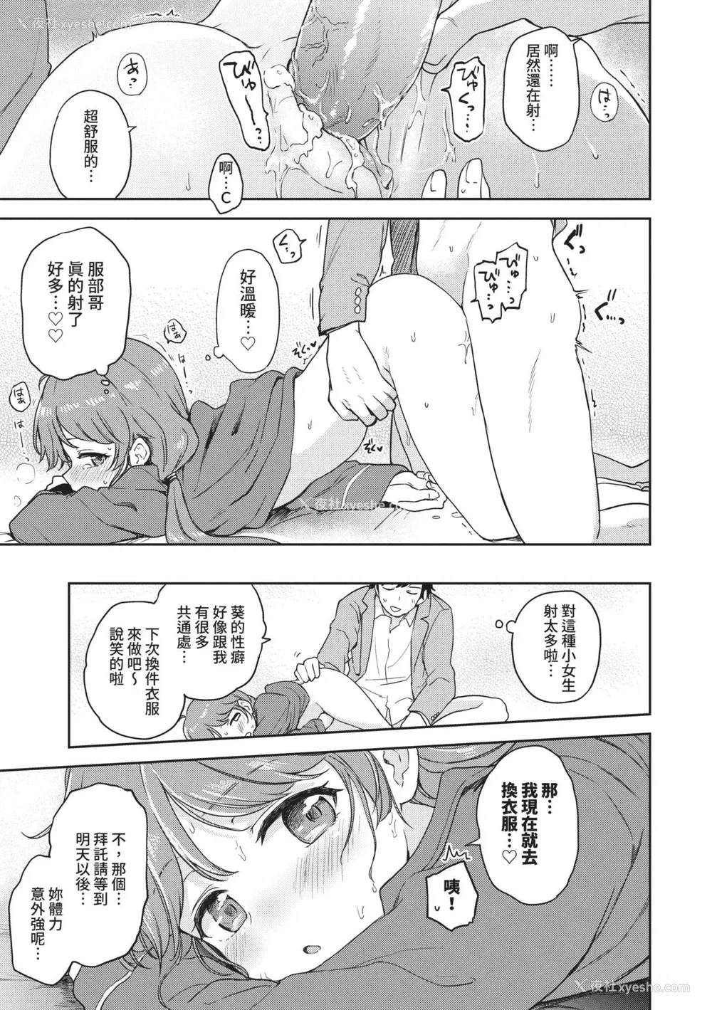 170P - [伊月クロ] しーくれっとたいむ [中国翻訳] [无修正] [DL版]