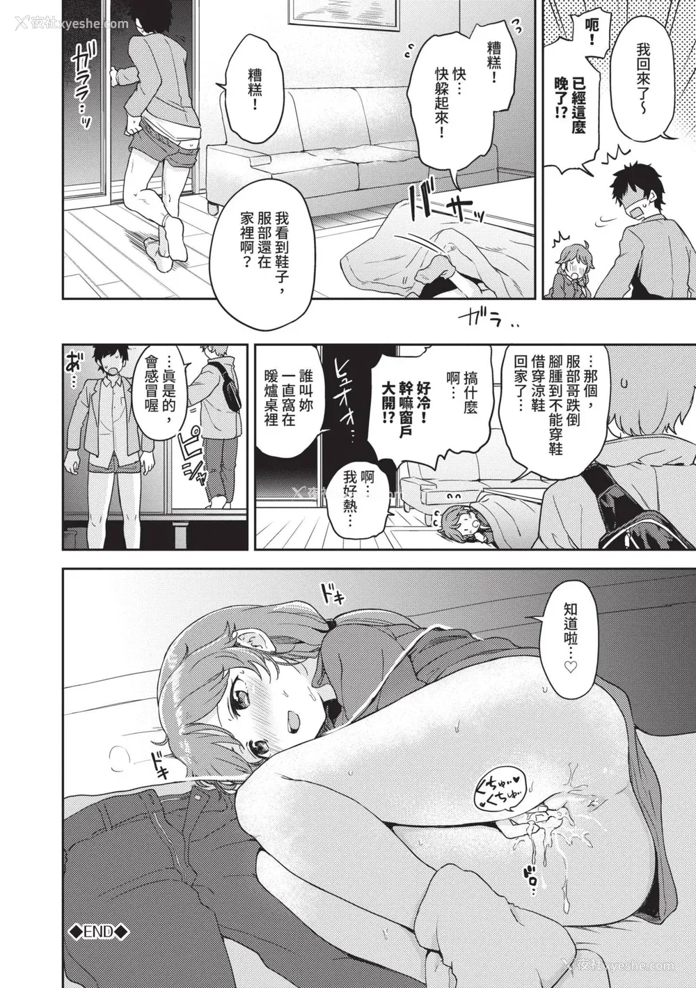 171P - [伊月クロ] しーくれっとたいむ [中国翻訳] [无修正] [DL版]
