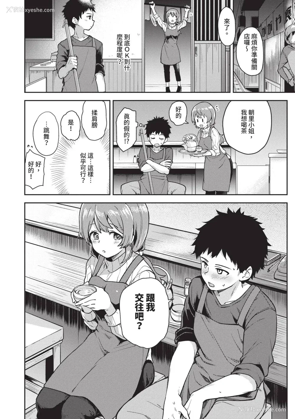 173P - [伊月クロ] しーくれっとたいむ [中国翻訳] [无修正] [DL版]