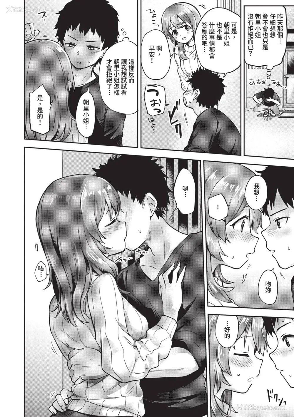 175P - [伊月クロ] しーくれっとたいむ [中国翻訳] [无修正] [DL版]