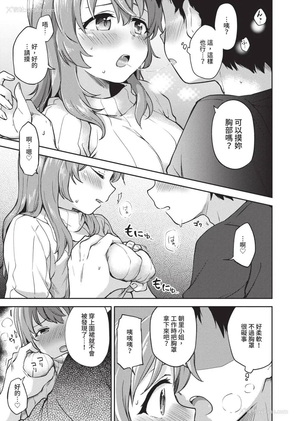 176P - [伊月クロ] しーくれっとたいむ [中国翻訳] [无修正] [DL版]