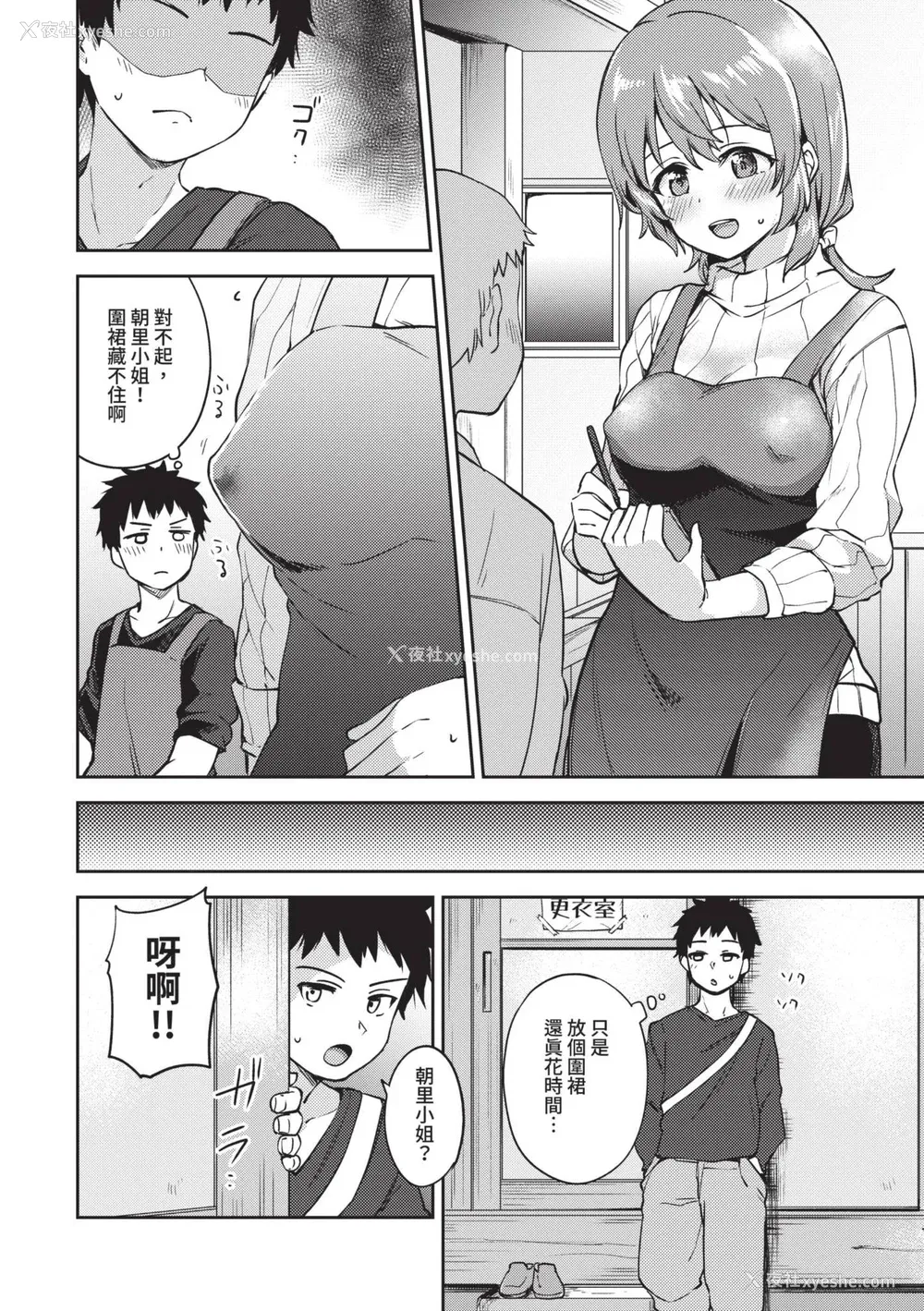 177P - [伊月クロ] しーくれっとたいむ [中国翻訳] [无修正] [DL版]