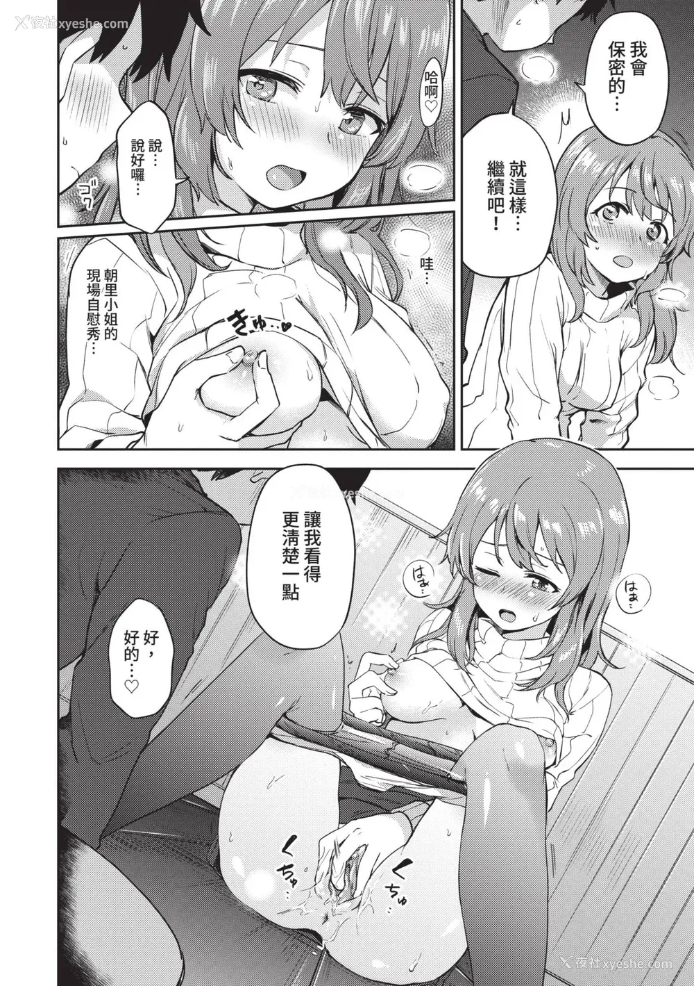 179P - [伊月クロ] しーくれっとたいむ [中国翻訳] [无修正] [DL版]