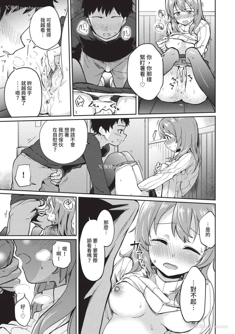 180P - [伊月クロ] しーくれっとたいむ [中国翻訳] [无修正] [DL版]