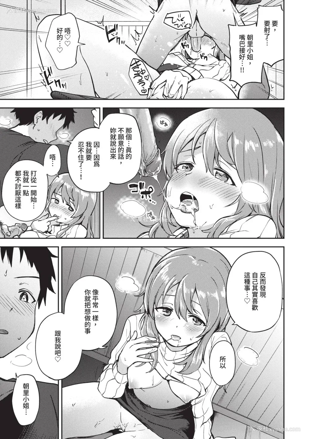 182P - [伊月クロ] しーくれっとたいむ [中国翻訳] [无修正] [DL版]