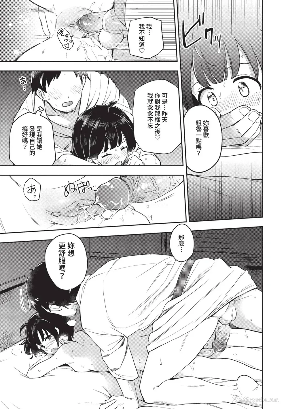 22P - [伊月クロ] しーくれっとたいむ [中国翻訳] [无修正] [DL版]