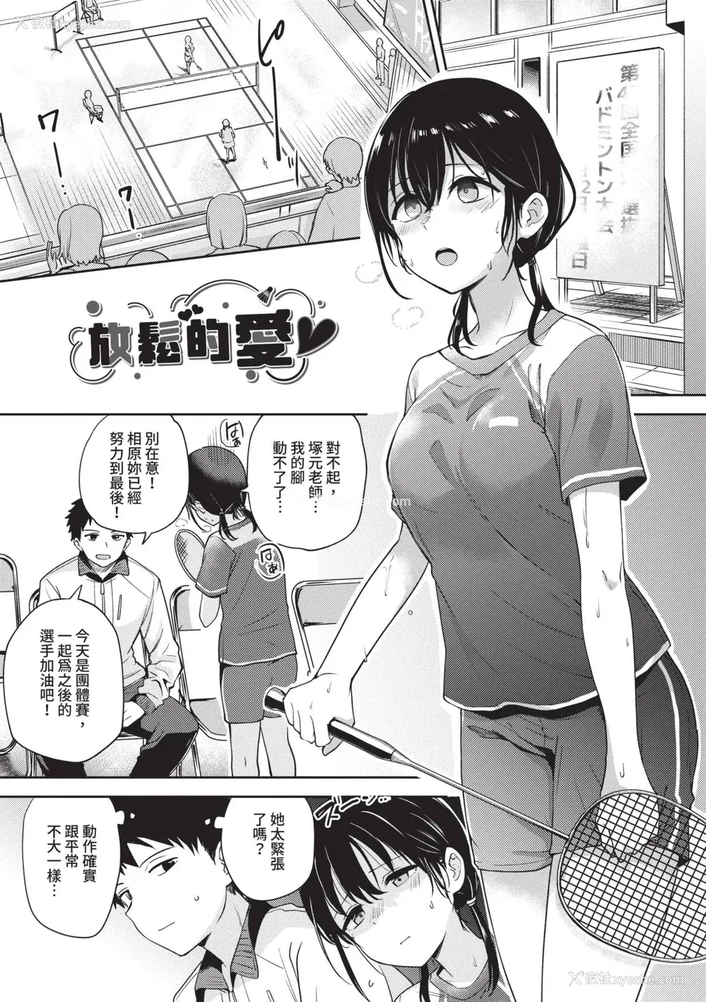 26P - [伊月クロ] しーくれっとたいむ [中国翻訳] [无修正] [DL版]
