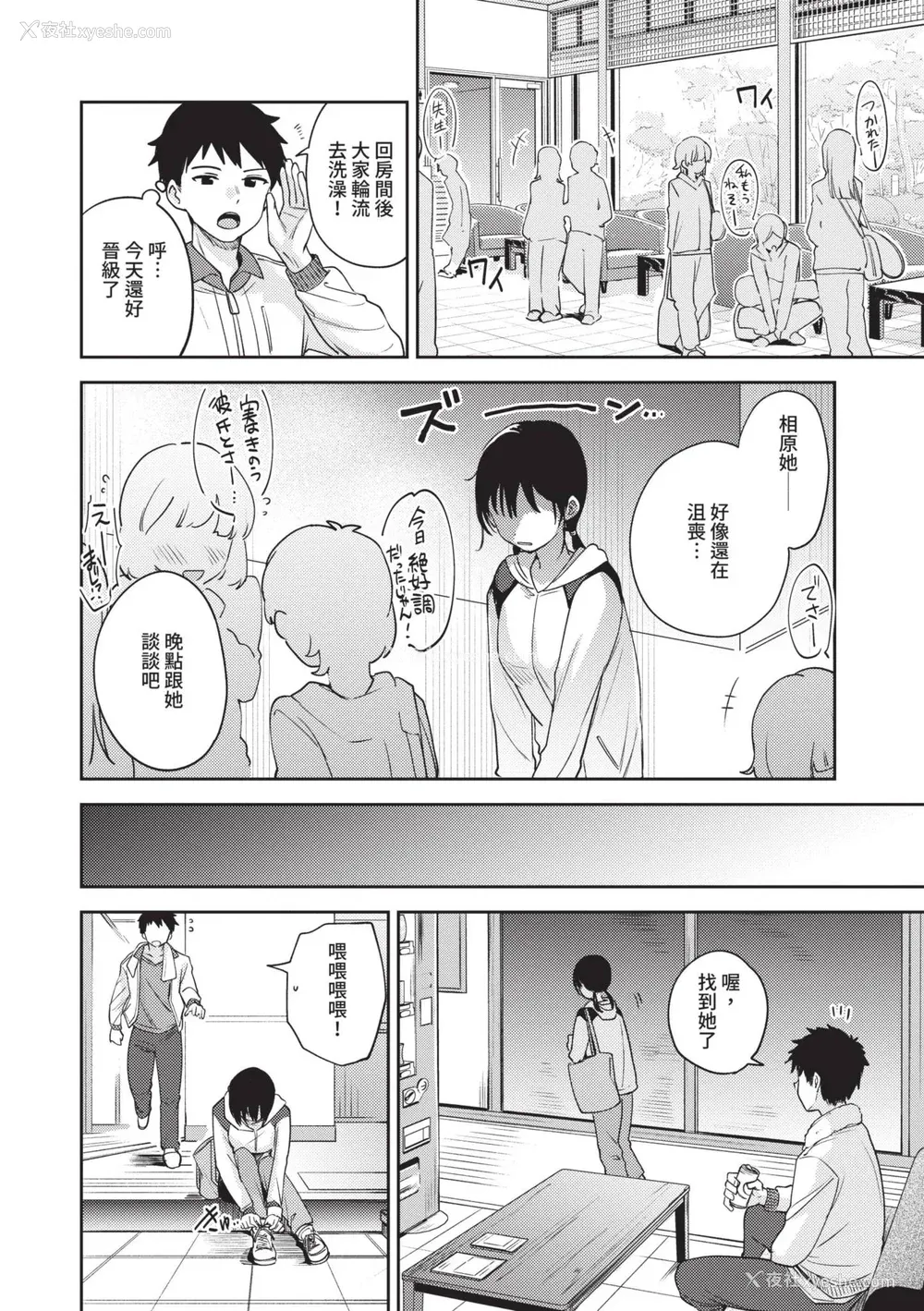 27P - [伊月クロ] しーくれっとたいむ [中国翻訳] [无修正] [DL版]