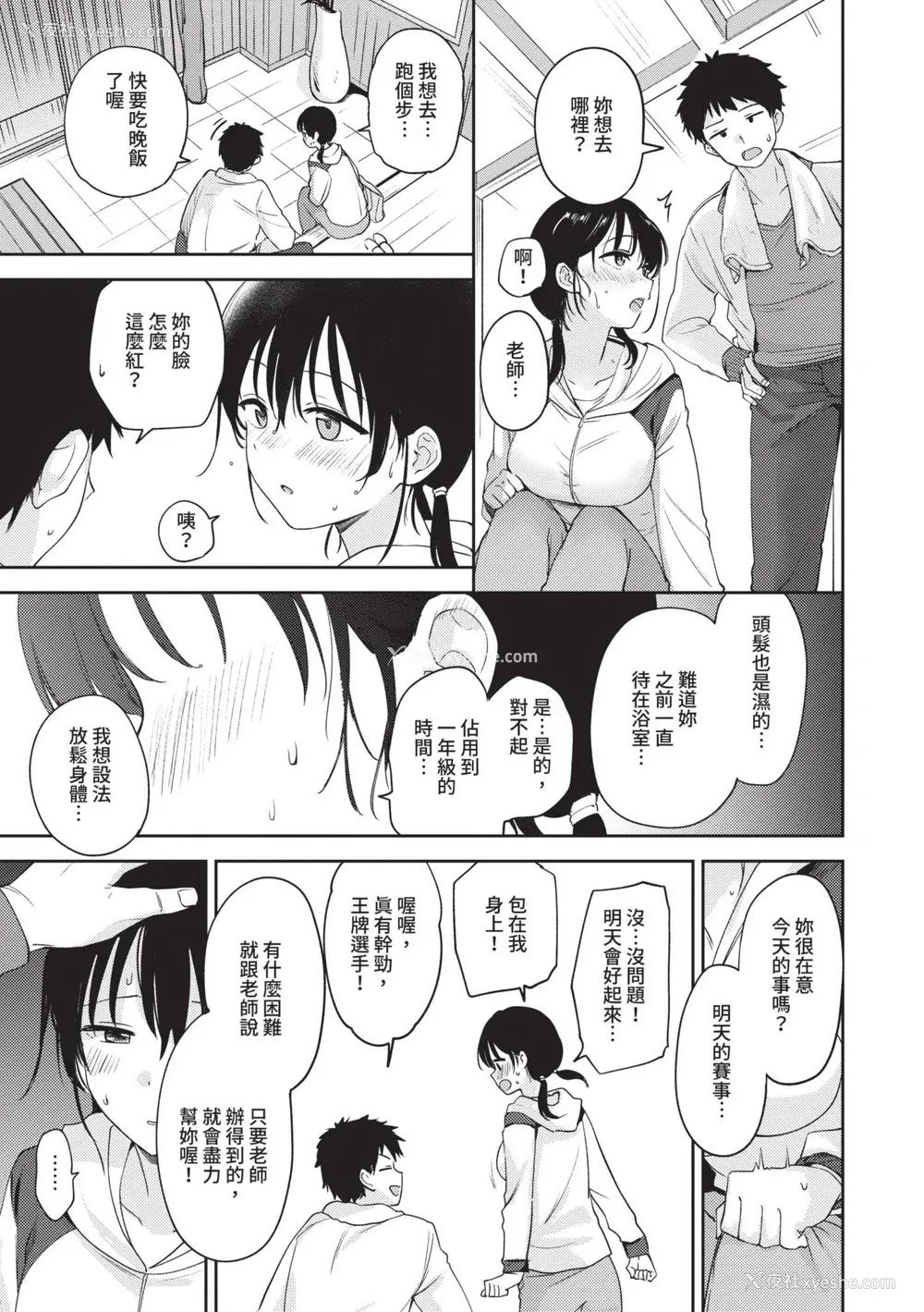 28P - [伊月クロ] しーくれっとたいむ [中国翻訳] [无修正] [DL版]