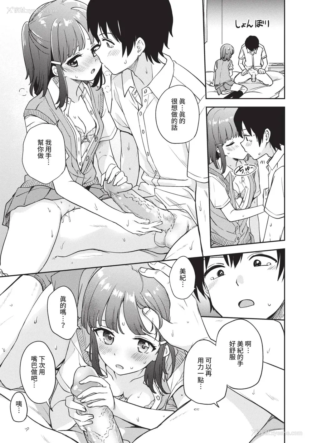 52P - [伊月クロ] しーくれっとたいむ [中国翻訳] [无修正] [DL版]