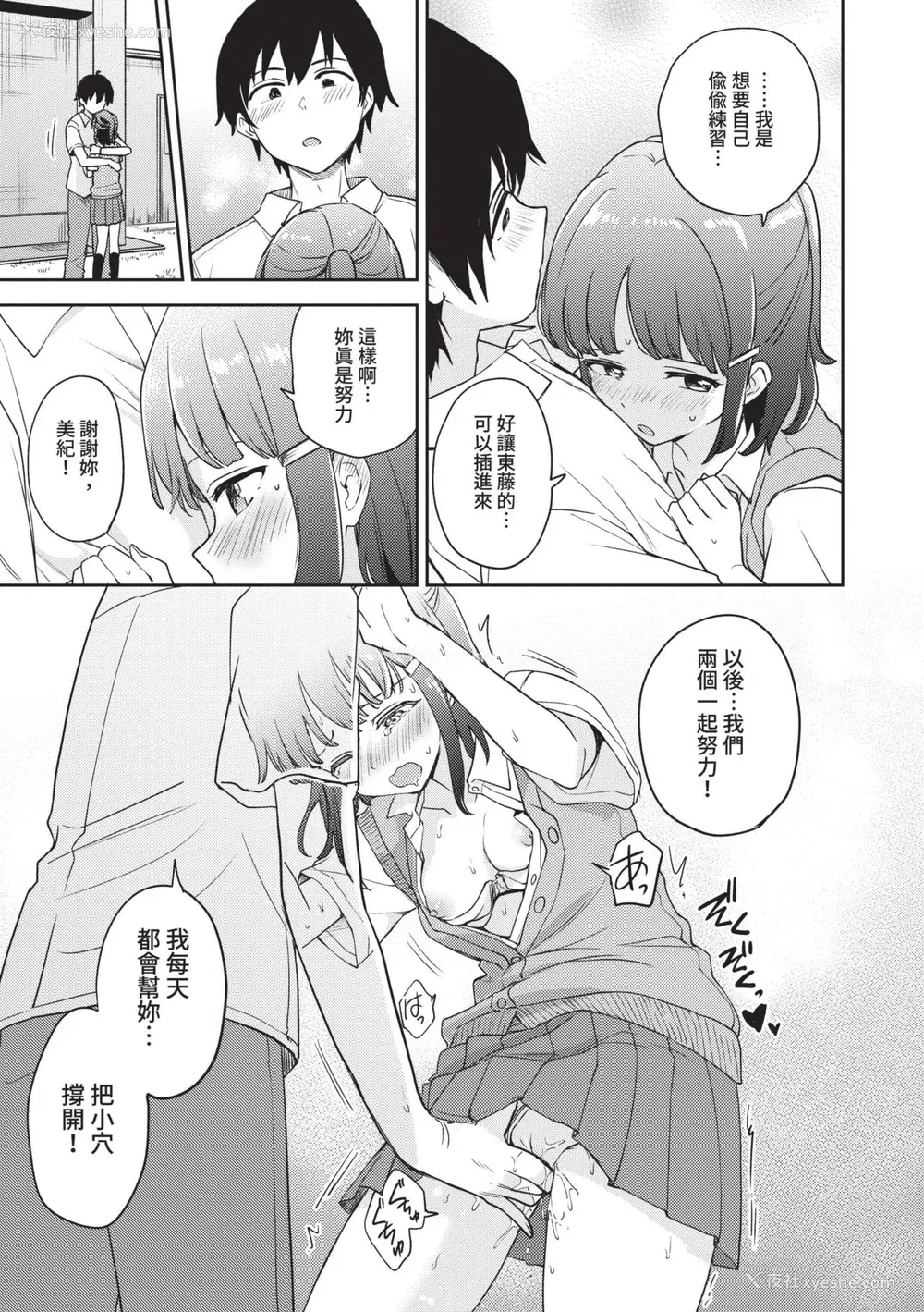 56P - [伊月クロ] しーくれっとたいむ [中国翻訳] [无修正] [DL版]
