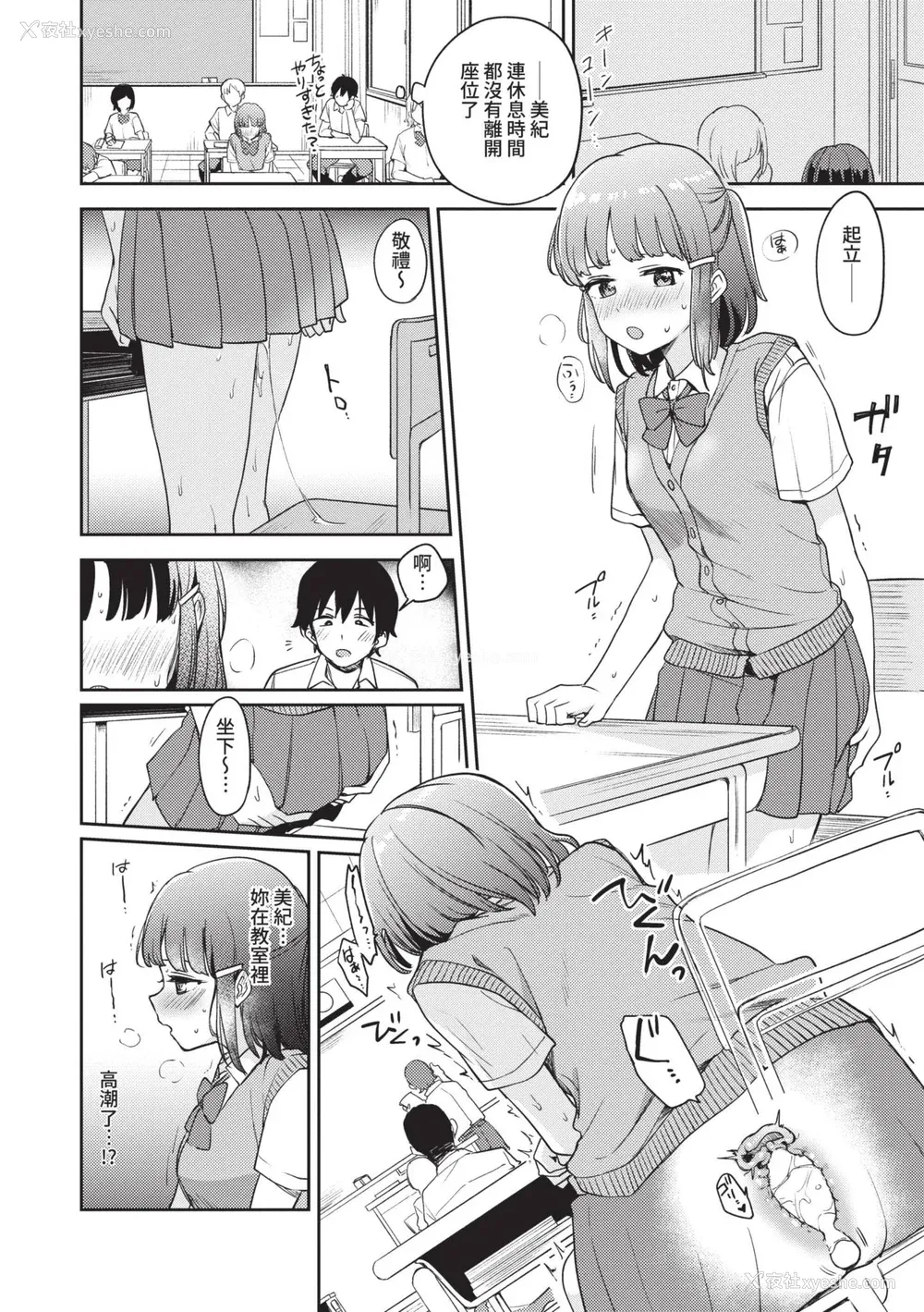 59P - [伊月クロ] しーくれっとたいむ [中国翻訳] [无修正] [DL版]