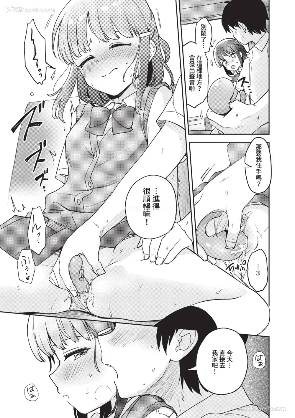 62P - [伊月クロ] しーくれっとたいむ [中国翻訳] [无修正] [DL版]