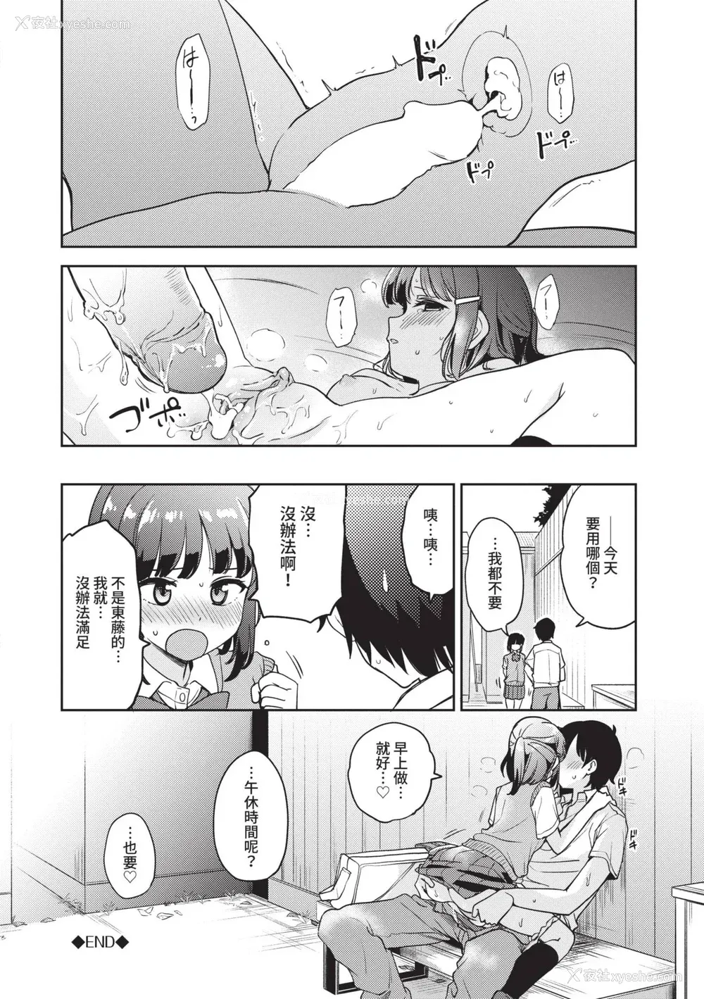73P - [伊月クロ] しーくれっとたいむ [中国翻訳] [无修正] [DL版]
