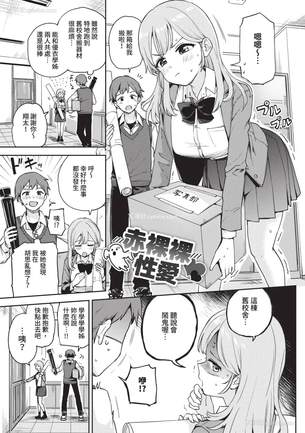 74P - [伊月クロ] しーくれっとたいむ [中国翻訳] [无修正] [DL版]