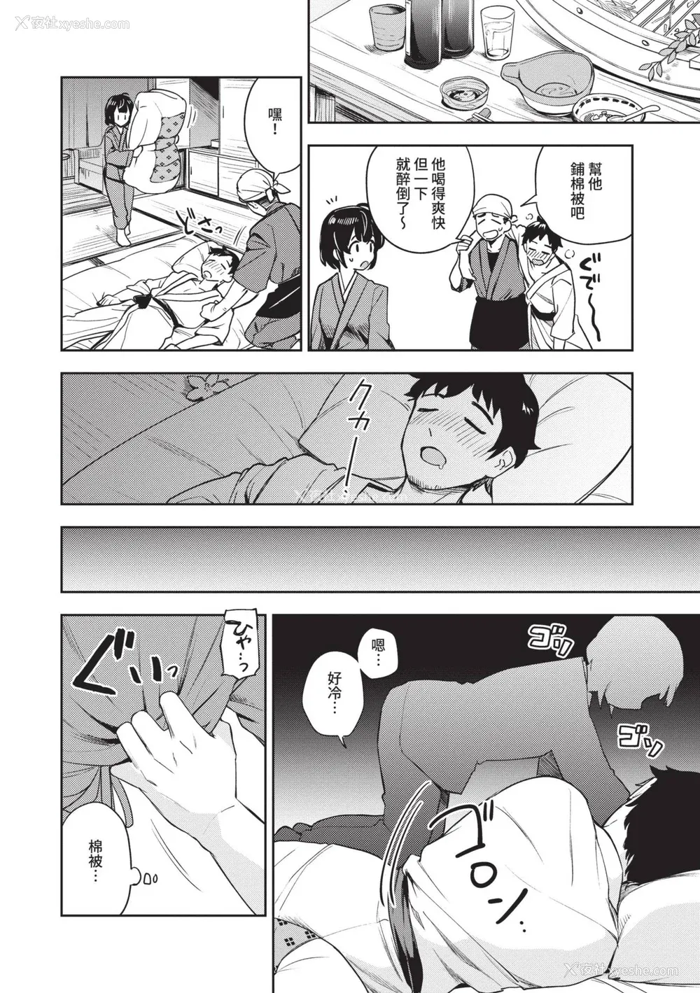 7P - [伊月クロ] しーくれっとたいむ [中国翻訳] [无修正] [DL版]
