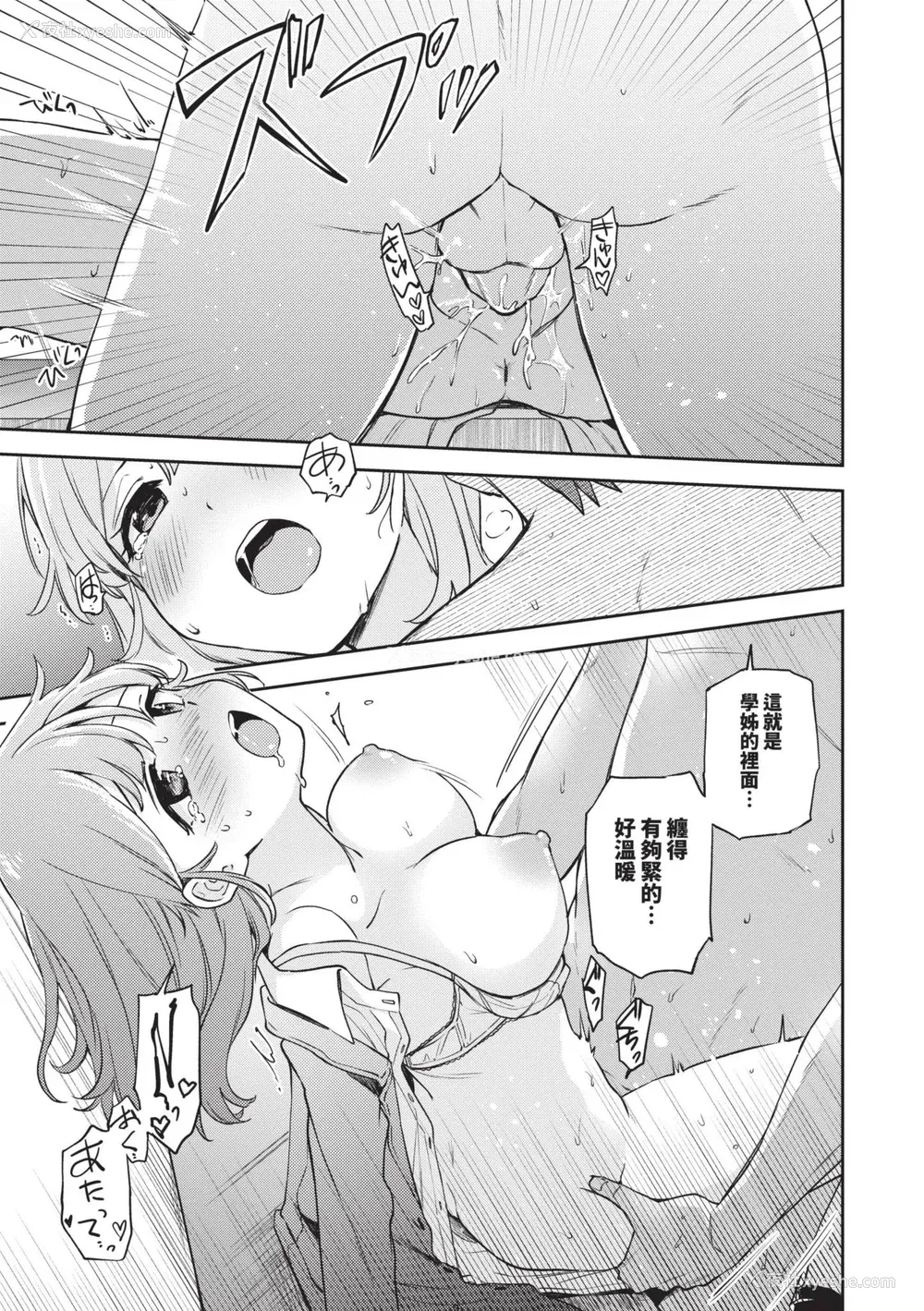84P - [伊月クロ] しーくれっとたいむ [中国翻訳] [无修正] [DL版]