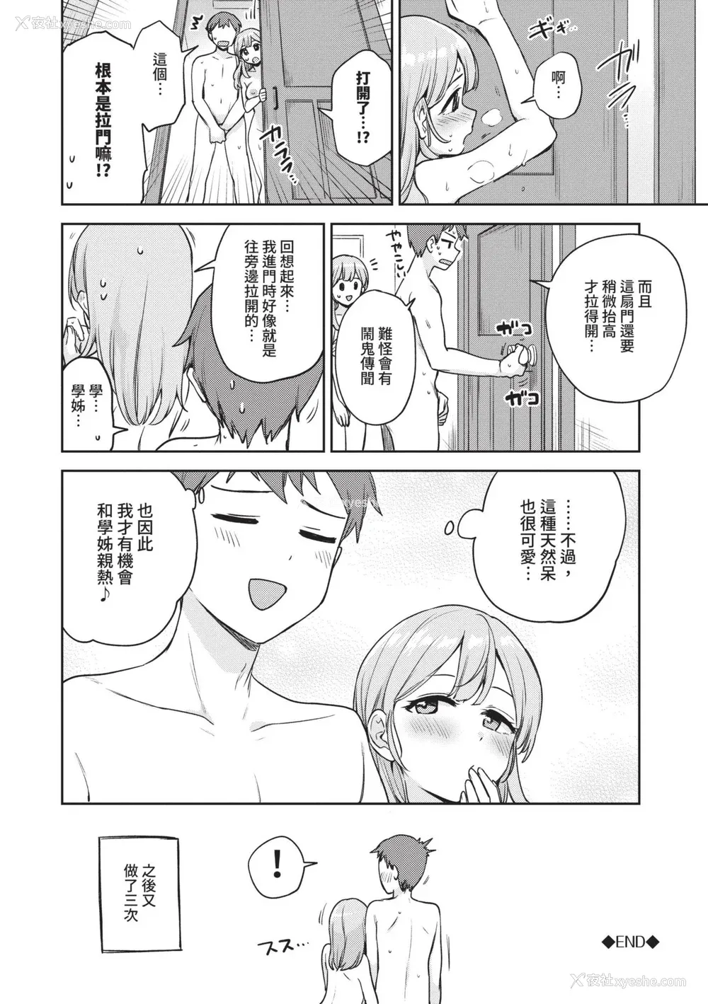 91P - [伊月クロ] しーくれっとたいむ [中国翻訳] [无修正] [DL版]
