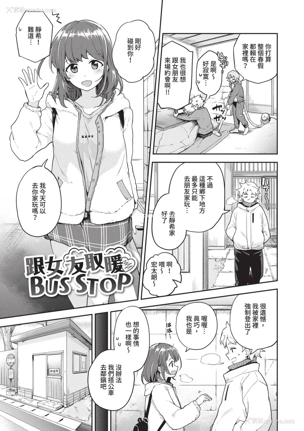 92P - [伊月クロ] しーくれっとたいむ [中国翻訳] [无修正] [DL版]