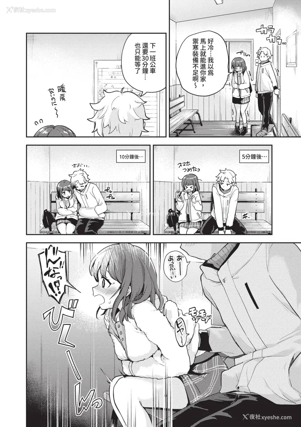 93P - [伊月クロ] しーくれっとたいむ [中国翻訳] [无修正] [DL版]