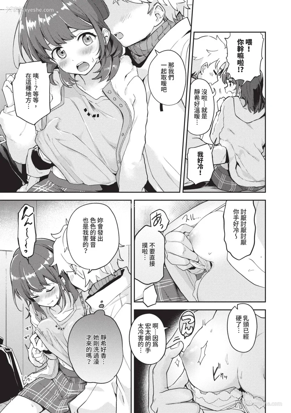 94P - [伊月クロ] しーくれっとたいむ [中国翻訳] [无修正] [DL版]