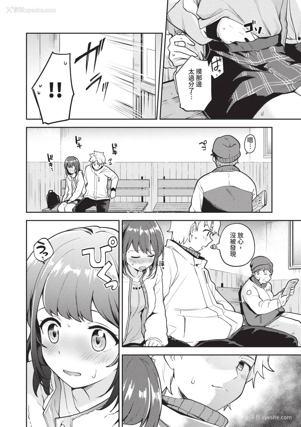 95P - [伊月クロ] しーくれっとたいむ [中国翻訳] [无修正] [DL版]