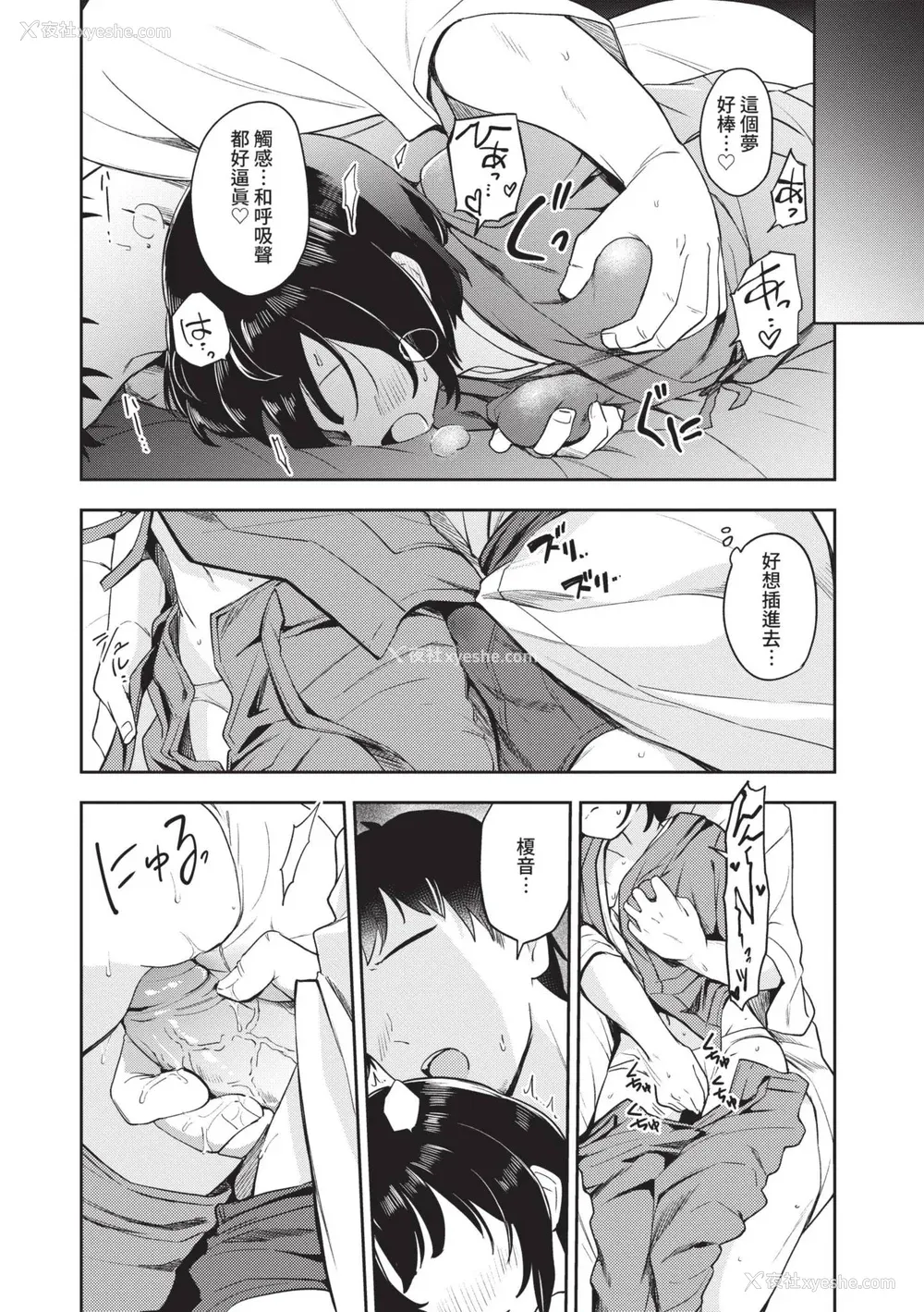 9P - [伊月クロ] しーくれっとたいむ [中国翻訳] [无修正] [DL版]