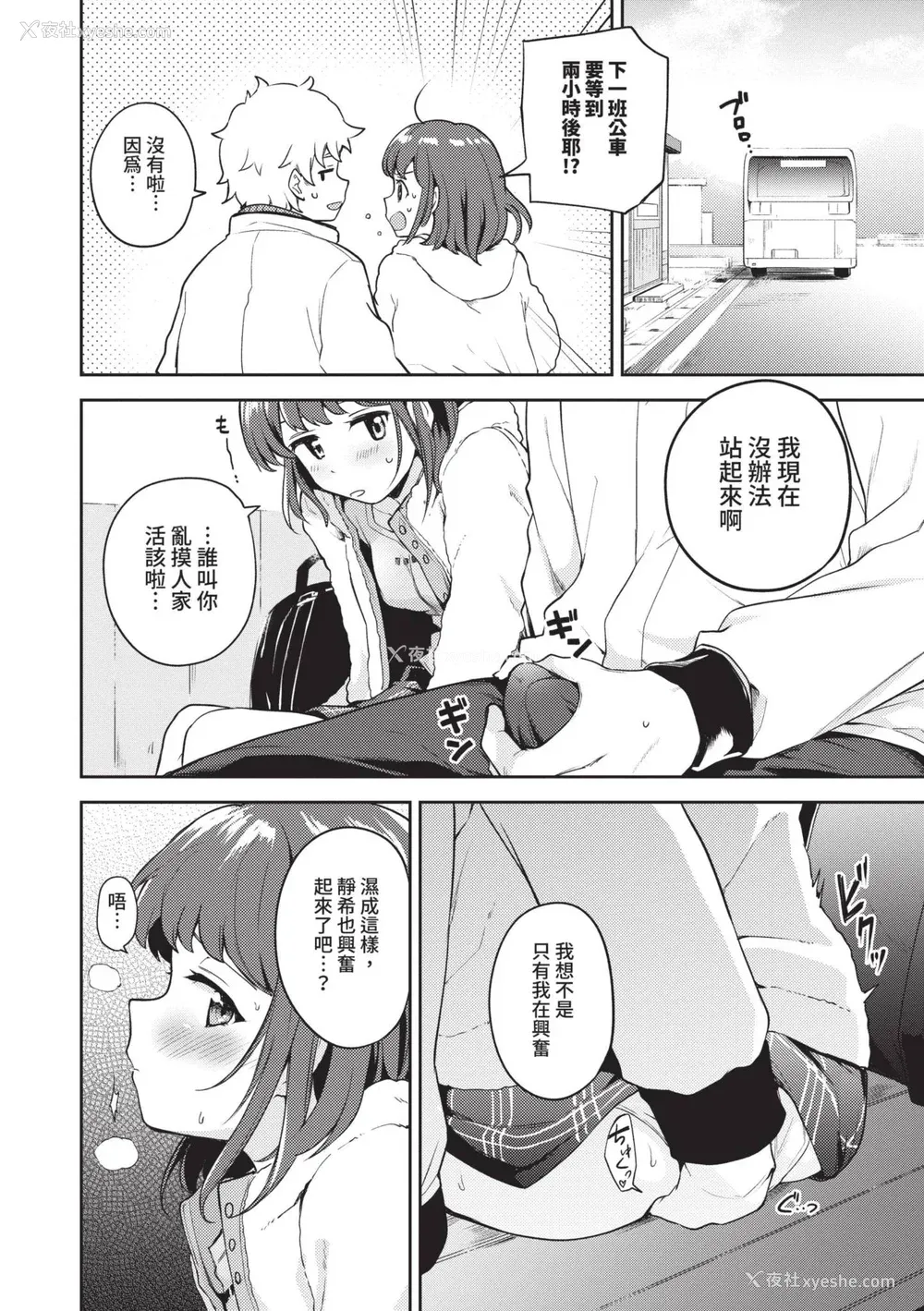 97P - [伊月クロ] しーくれっとたいむ [中国翻訳] [无修正] [DL版]