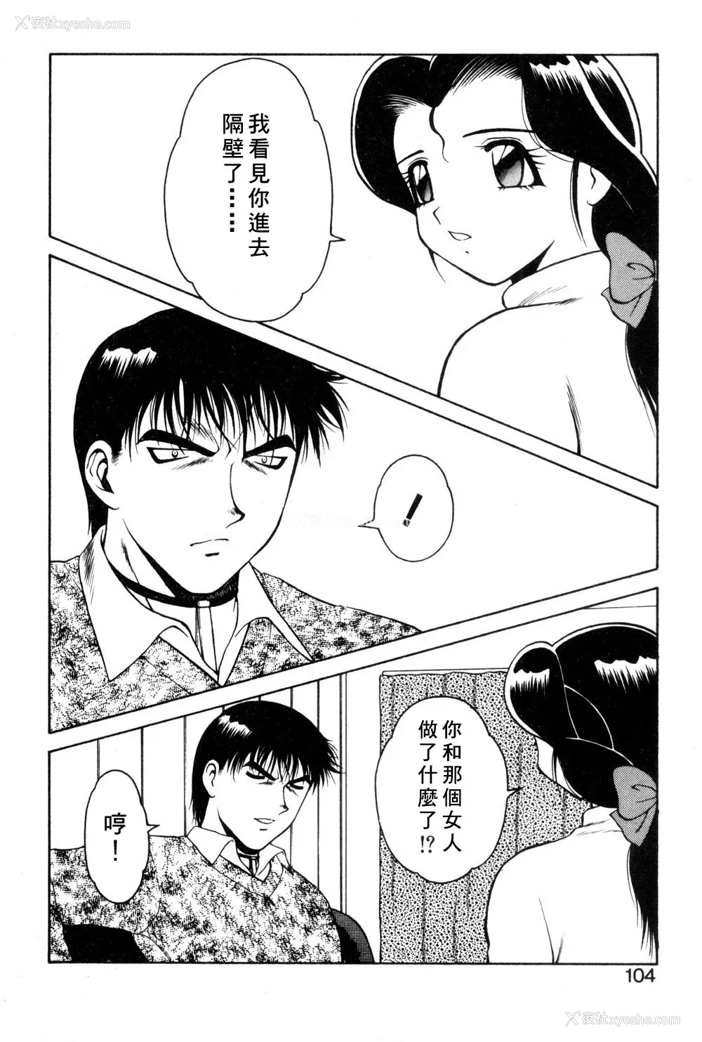 101P - [拝狼] 紫苑の夜 爱蔵版 [自由汉化]
