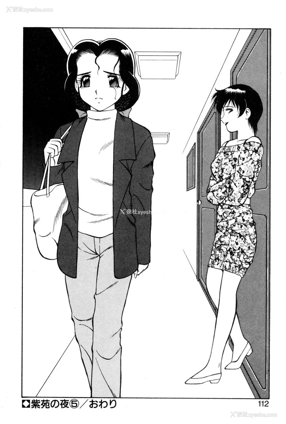109P - [拝狼] 紫苑の夜 爱蔵版 [自由汉化]