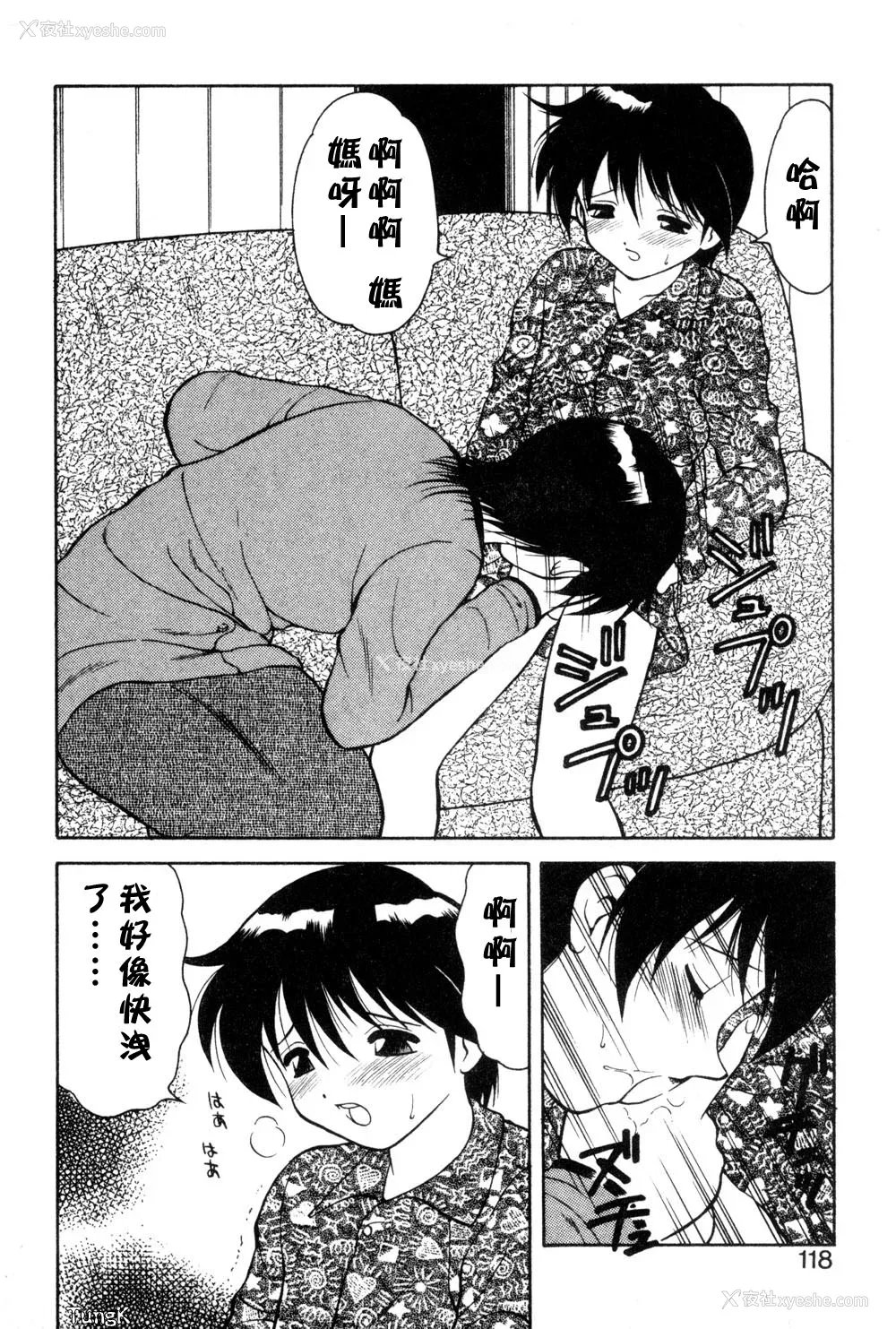 115P - [拝狼] 紫苑の夜 爱蔵版 [自由汉化]
