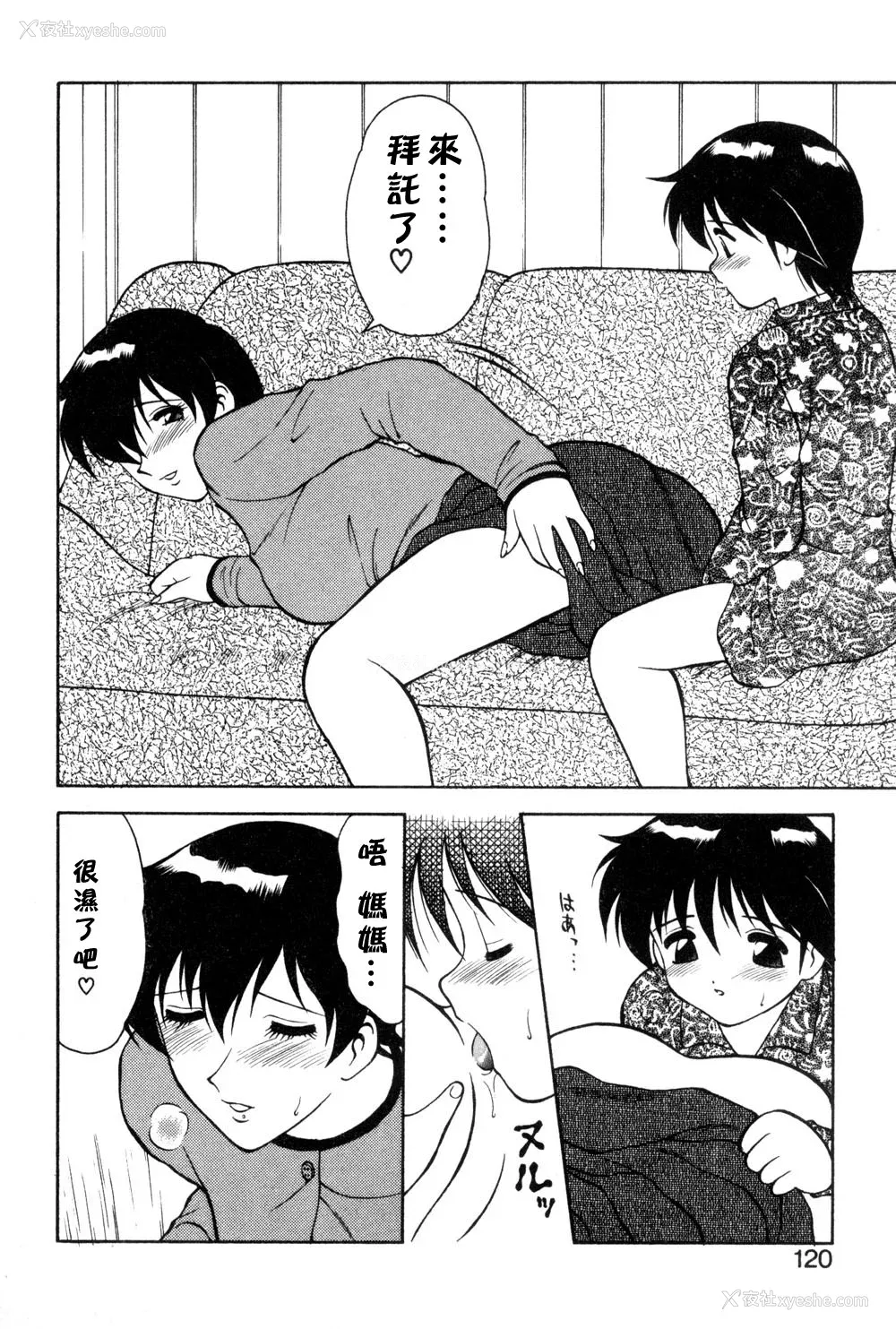 117P - [拝狼] 紫苑の夜 爱蔵版 [自由汉化]