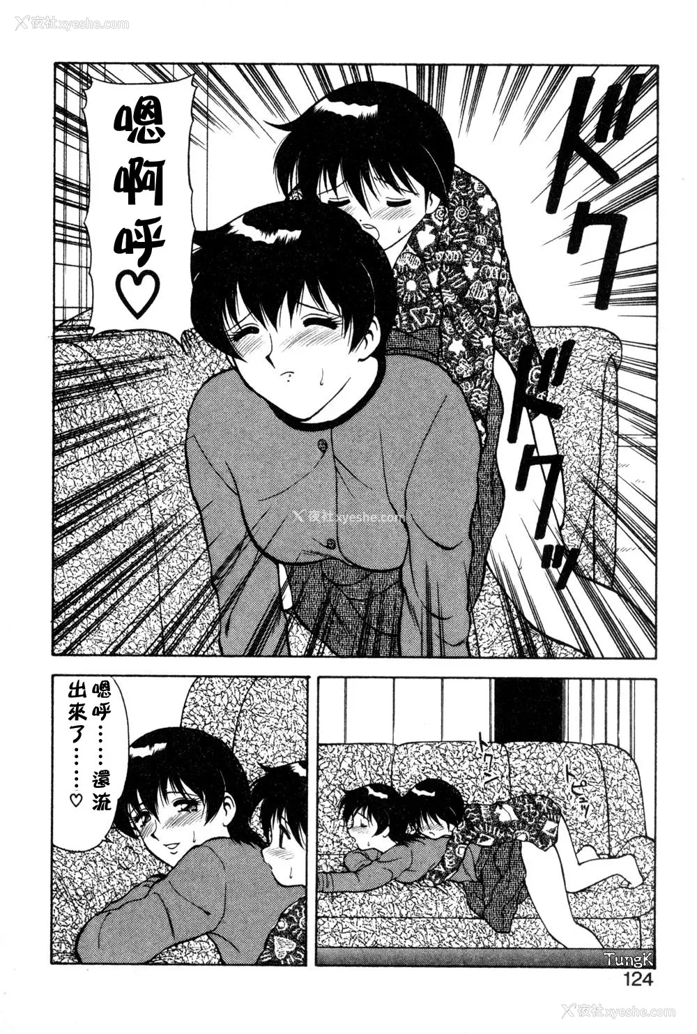 121P - [拝狼] 紫苑の夜 爱蔵版 [自由汉化]