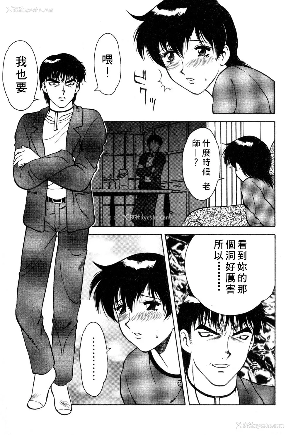 122P - [拝狼] 紫苑の夜 爱蔵版 [自由汉化]